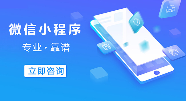 凉山小程序开发可以信任人工智能